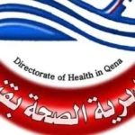 بدء تطبيق الولادة الطبيعية المجانية في مستشفيات قنا