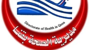 بدء تطبيق الولادة الطبيعية المجانية في مستشفيات قنا