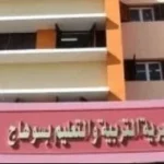 مبادرة “AI مكن نفسك” لتأهيل المعلمين والطلاب بسوهاج