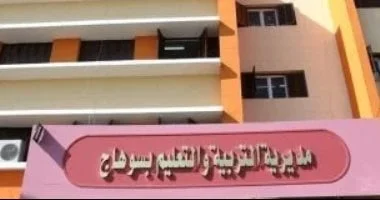 مبادرة "AI مكن نفسك" لتأهيل المعلمين والطلاب بسوهاج