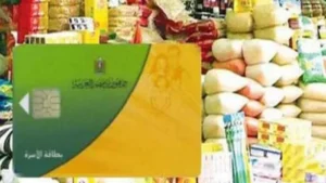 مواعيد صرف السلع التموينية وزيادة الدعم إلى 1600 جنيه