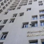 الجمارك تسعى لتيسير الإجراءات وتخفيف الأعباء عن مجتمع الأعمال