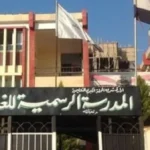 اعتداء على مدرسين في مدرسة المحلة الرسمية