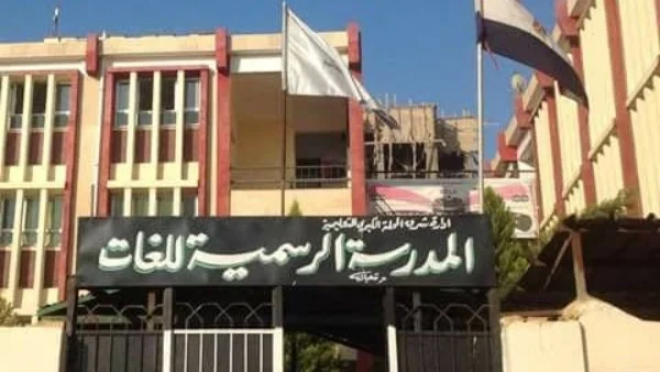 اعتداء على مدرسين في مدرسة المحلة الرسمية