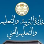 تنظيم امتحانات “أبناؤنا في الخارج” للفصل الثاني 2026