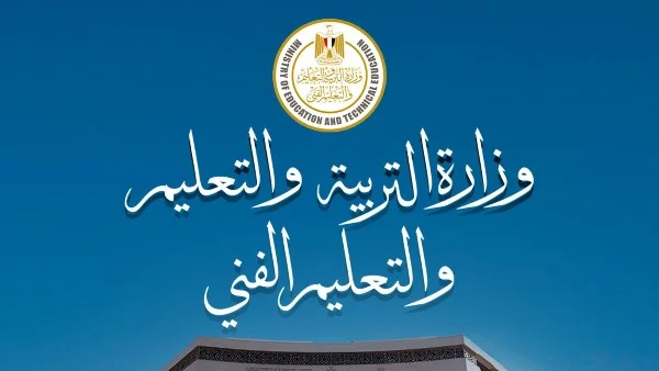 تنظيم امتحانات "أبناؤنا في الخارج" للفصل الثاني 2026