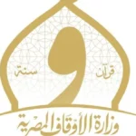 الأوقاف المصرية تفتح باب التقدم لمنحة الماجستير والدكتوراة