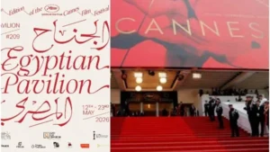 الجناح المصري في مهرجان كان السينمائي 2026