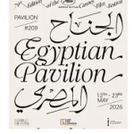 تعاون مثمر بين مهرجاني “القاهرة السينمائي” و”الجونة” في “كان”