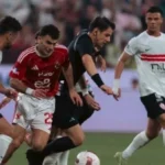 غياب نجوم سوبر في القمة 132 بين الزمالك والأهلي