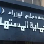 ضبط مخزن غير مرخص يطرح مياه زمزم مغشوشة بالدقهلية
