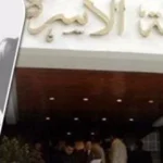 كيف يحسم القانون النزاع حول الحضانة؟