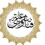 فتاوى تتعلق بالأضحية والإحرام بالحج والعمرة
