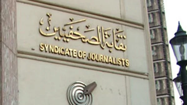 عمرة مجانية للصحفيين عبر قرعة علنية بنقابة الصحفيين