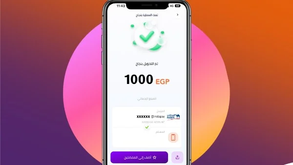 خدمات إنستاباي لتحويل الأموال بسلاسة وأمان