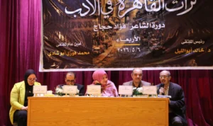 ملتقى "تراث القاهرة في الأدب" يستعرض صورة المدينة في الفنون