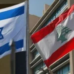 موعد جولة المفاوضات بين لبنان وإسرائيل