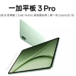 OnePlus Pad 3 Pro: الجهاز اللوحي الأفضل في 2026