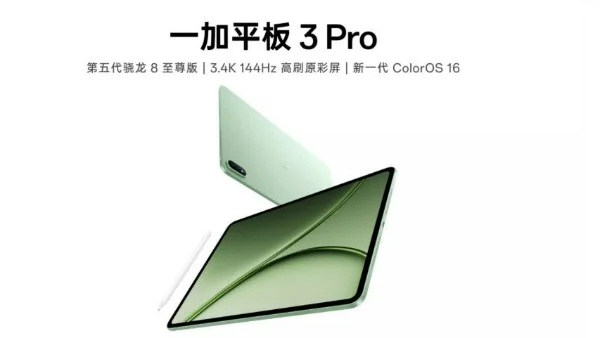 OnePlus Pad 3 Pro: الجهاز اللوحي الأفضل في 2026