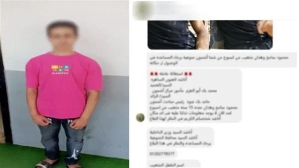 الداخلية تكشف ملابسات تغيب طالب بالمنوفية