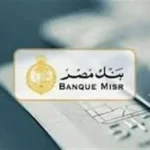 مميزات شهادة استثمار يوماتي من بنك مصر