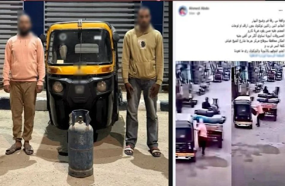 ضبط متهمين بسرقة أسطوانة بوتاجاز في سوهاج