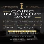 فتح باب التقديم لملتقى القاهرة السينمائي الدولي