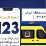 محافظة أسوان تعلن عن رقم بديل للإسعاف بسبب عطل فني
