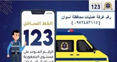 محافظة أسوان تعلن عن رقم بديل للإسعاف بسبب عطل فني