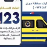 محافظ أسوان يعزز خدمات الإسعاف خلال الأعطال الفنية