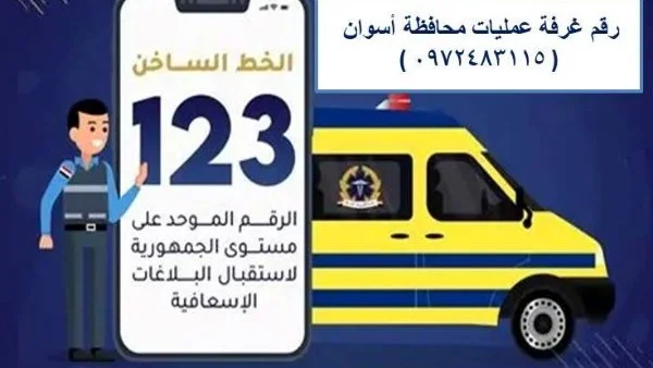محافظ أسوان يعزز خدمات الإسعاف خلال الأعطال الفنية