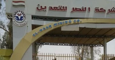 تعديلات قانون الثروة المعدنية تعزز البيئة الاستثمارية