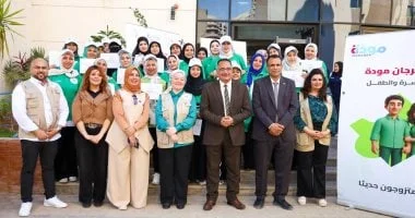ختام برنامج مودة بالمنيا لتعزيز الأسرة المصرية
