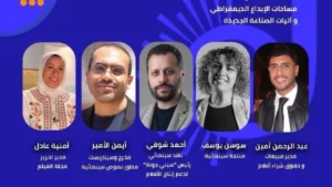 ندوة حول الفيلم المستقل في جزويت القاهرة