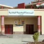 شروط التقديم لوظائف معلمي اللغة اليابانية في مصر