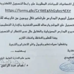 تعليمات مشددة بشأن وجبات المدارس بسوهاج