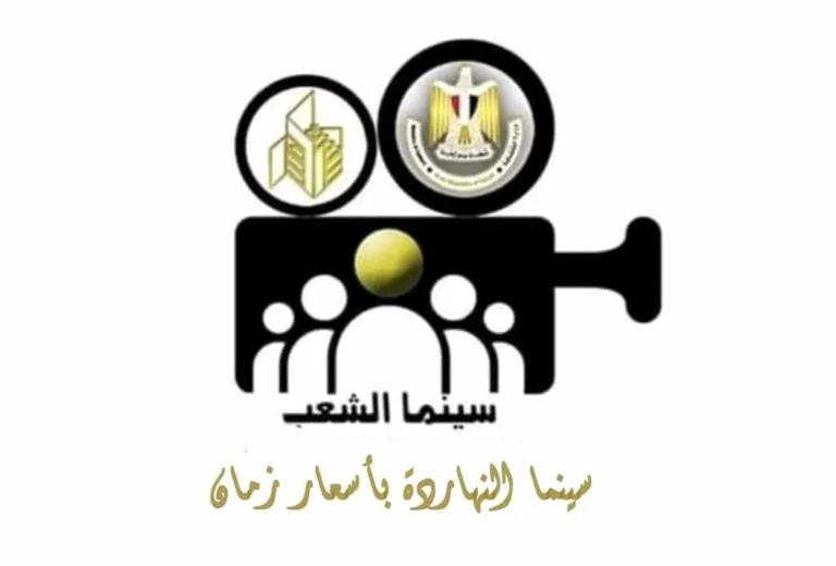 افتتاح خمسة مواقع جديدة لسينما الشعب في مصر