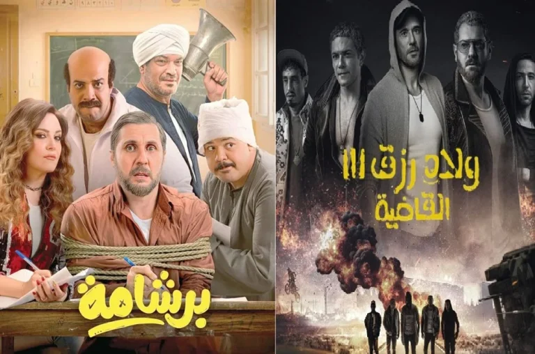 برشامة يقترب من تجاوز ولاد رزق 3 في شباك التذاكر
