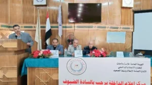 ندوة حول مشروعات الطاقة المتجددة في الوادي الجديد