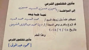 الرادار الشرعي: محتوى ساخر يثير الجدل حول تعدد الزوجات