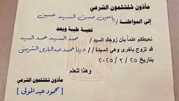 الرادار الشرعي: محتوى ساخر يثير الجدل حول تعدد الزوجات