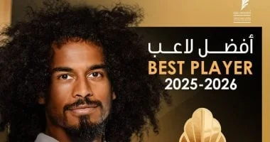 أكرم عفيف يحصد جائزة أفضل لاعب للموسم الثالث على التوالي