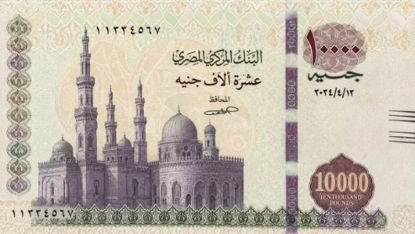 حقيقة إصدار 10 آلاف جنيه في مصر: شائعات وتوضيحات