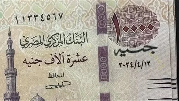 الشائعات حول عملة 10 آلاف جنيه في مصر