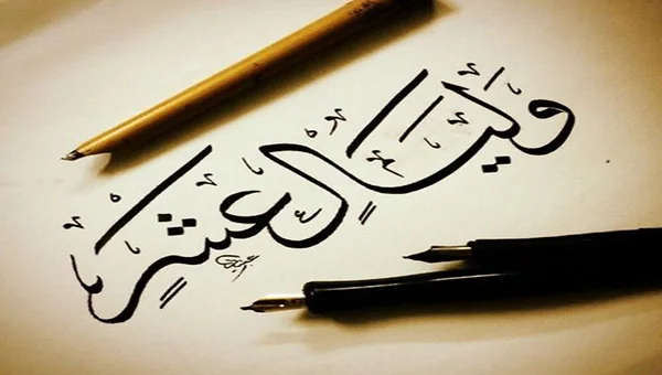 أفضل الأعمال في العشر الأوائل من ذي الحجة
