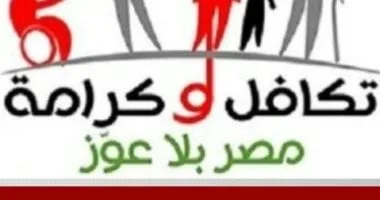 خطوات الاستعلام عن حالة بطاقة تكافل وكرامة