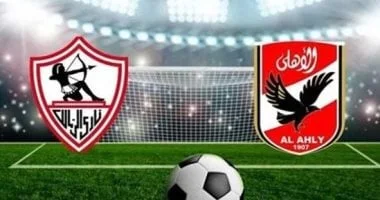 تاريخ مواجهات الأهلي والزمالك في شهر مايو