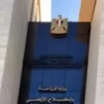 رقمنة صرف الأسمدة في مصر: بداية جديدة للموسم الصيفي