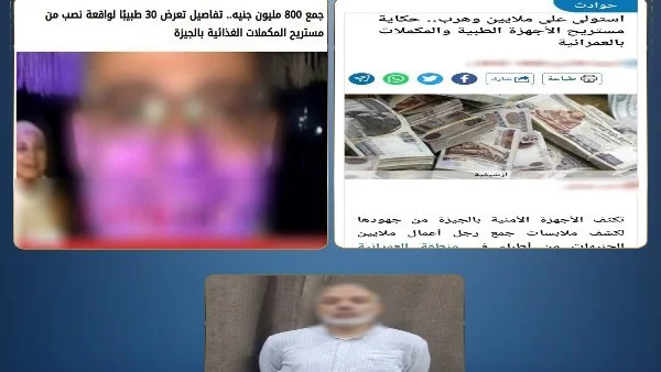 ضبط مستريح المستلزمات الطبية بعد هروبه والقبض عليه