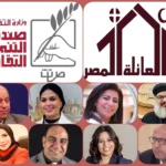 ندوة “الأسرة وبناء الإنسان” بقصر الأمير طاز